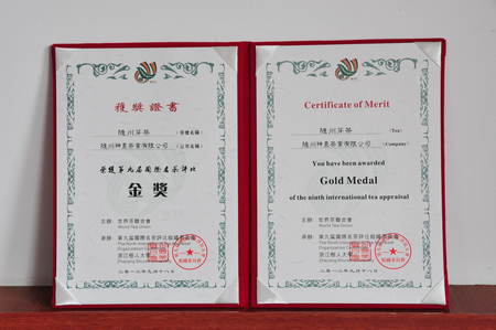 "隨州芽茶"榮獲第九屆國際名茶評比"金獎(jiǎng)"