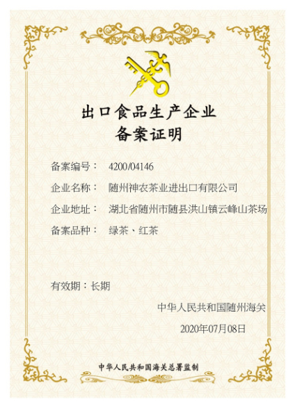 進(jìn)出口出口備案證