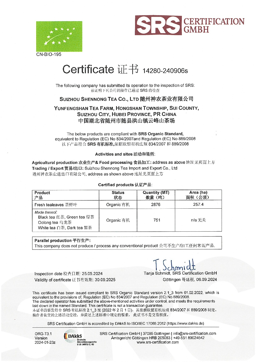 歐盟、美國、日本有機(jī)認(rèn)證