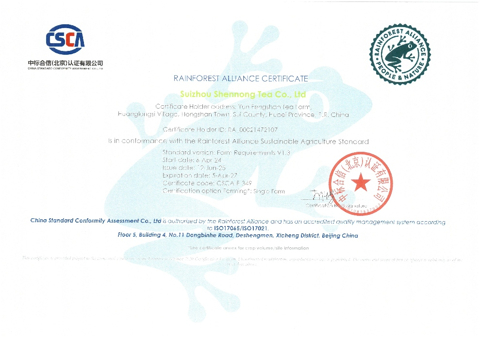 雨林聯(lián)盟認證