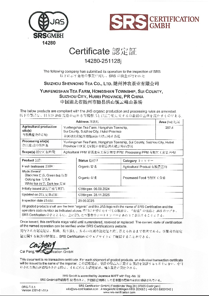 歐盟美國日本有機(jī)認(rèn)證